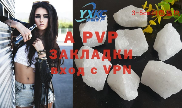 ALPHA-PVP Абаза